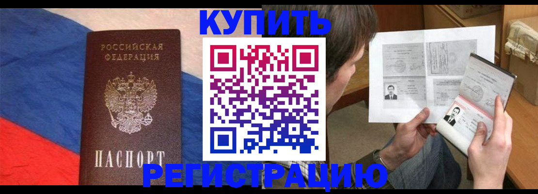 временная регистрация поиск в Новоаннинском