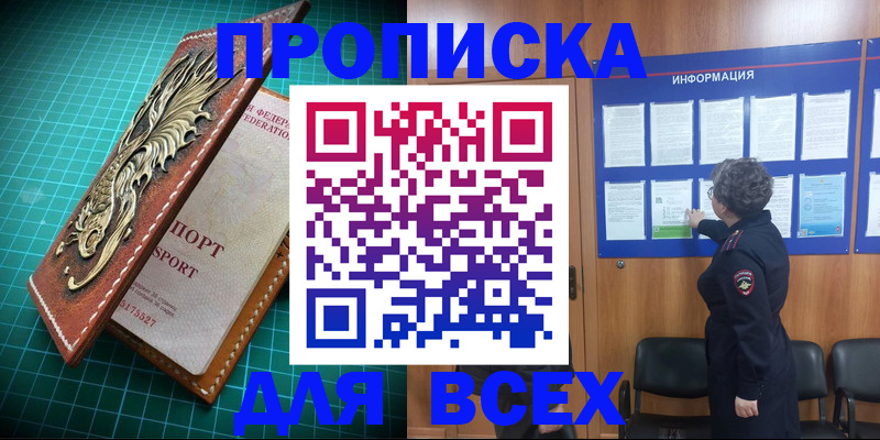 прописка иностранных граждан в Новоаннинском